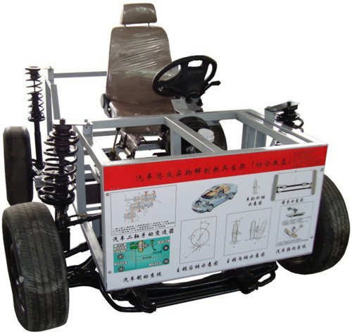 KH-DP001汽車綜合底盤實訓臺