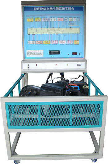 KH-8122帕薩特B5自動空調(diào)實訓臺